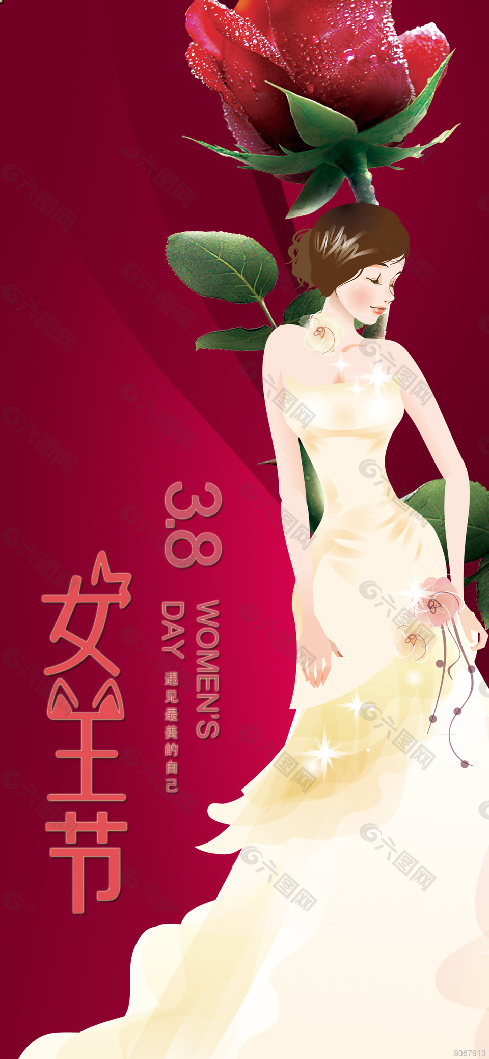 3.8女王节海报设计
