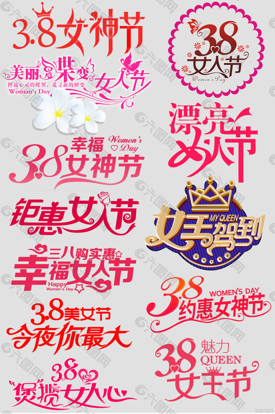 女王节节日标签设计