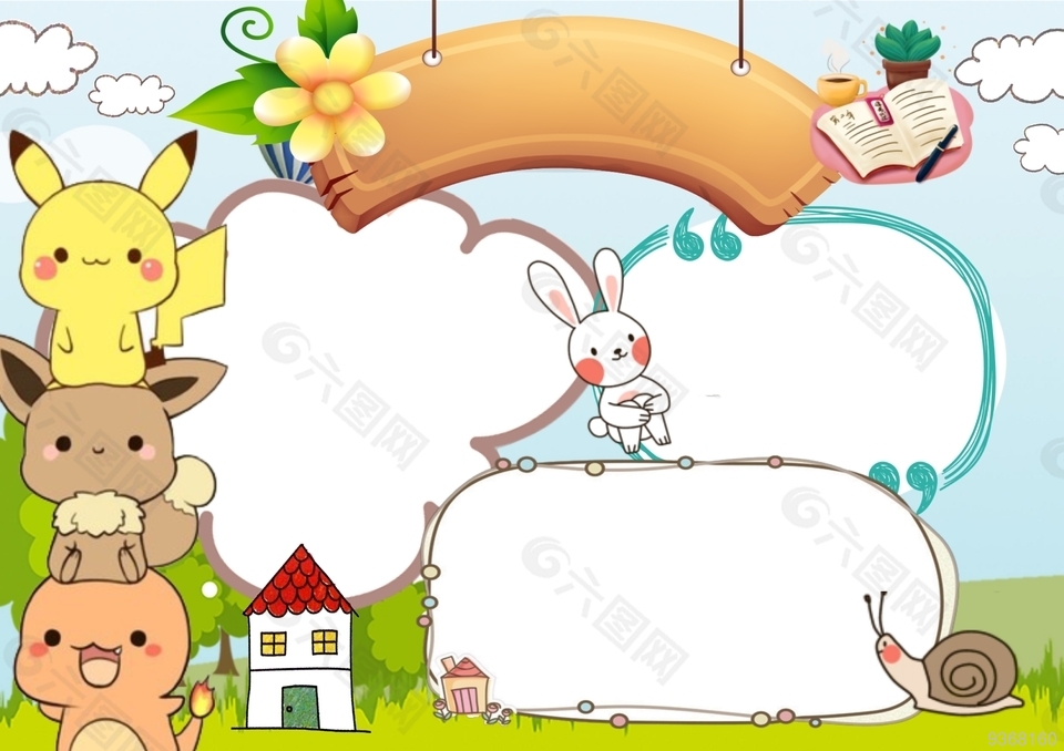 卡通手抄报设计