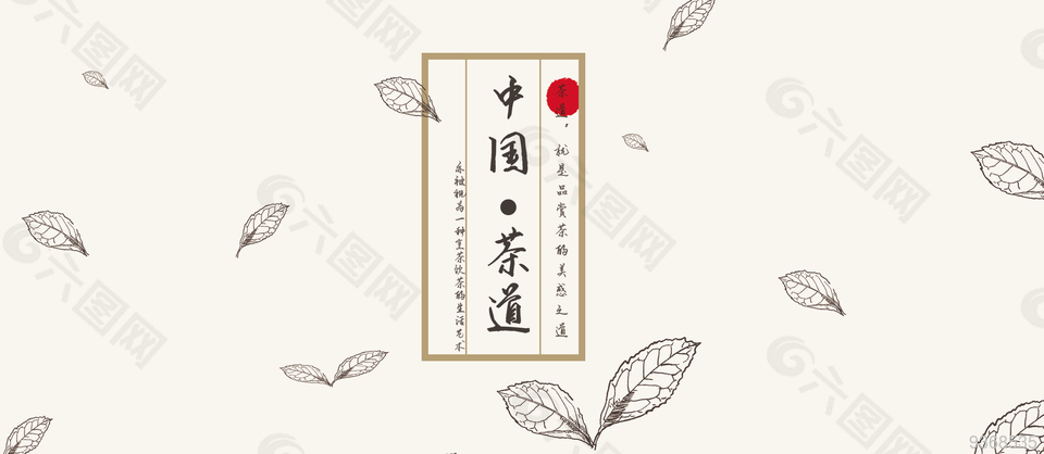 中国茶道包装设计