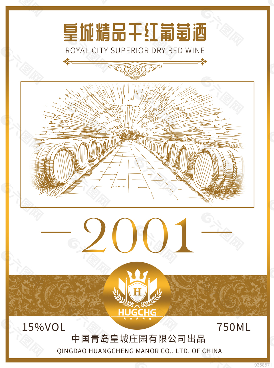 红葡萄酒包装设计