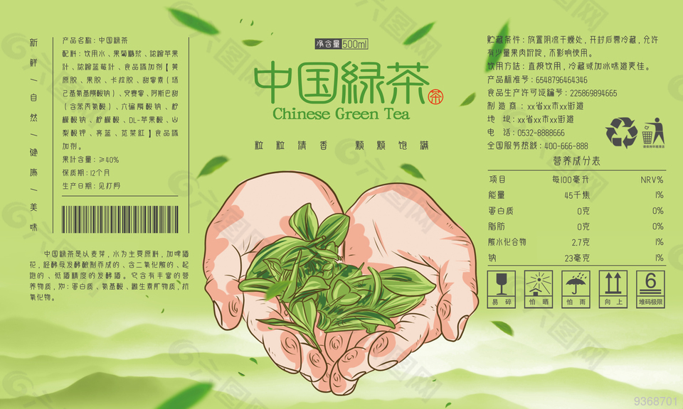 中国绿茶包装设计