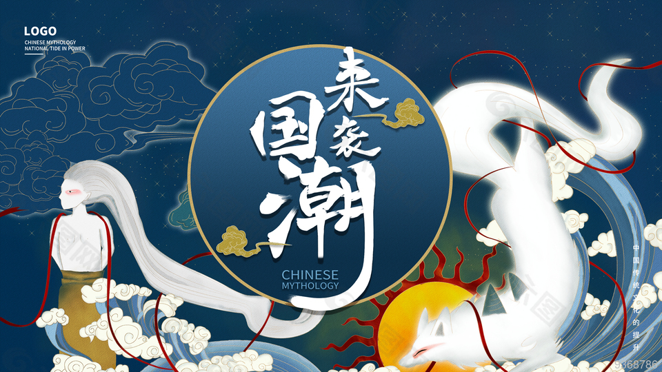 国潮背景插画