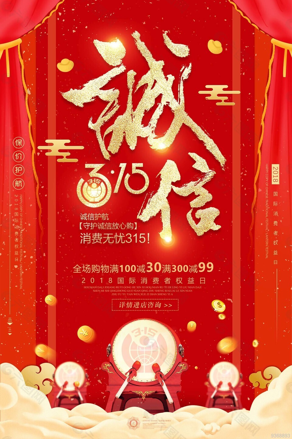 消费无忧315