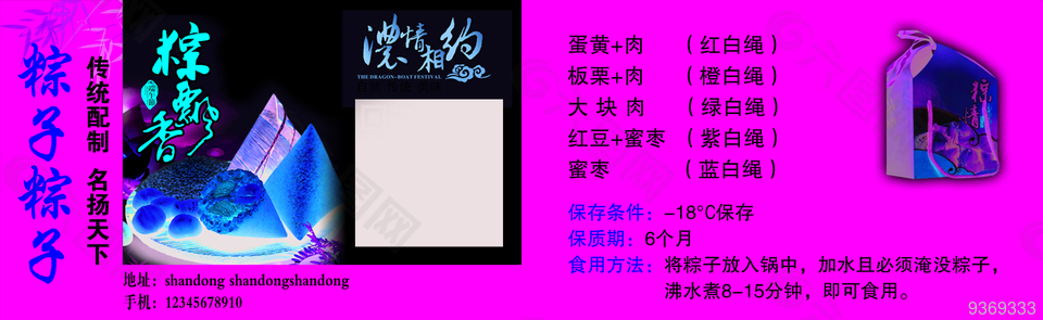 粽子名片