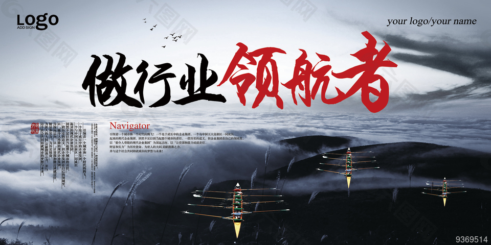 做行业领航者企业宣传展板设计