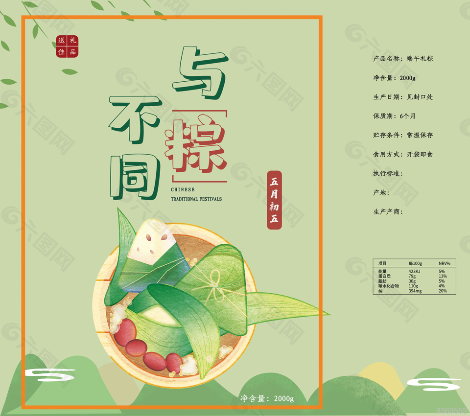 与粽不同包装设计