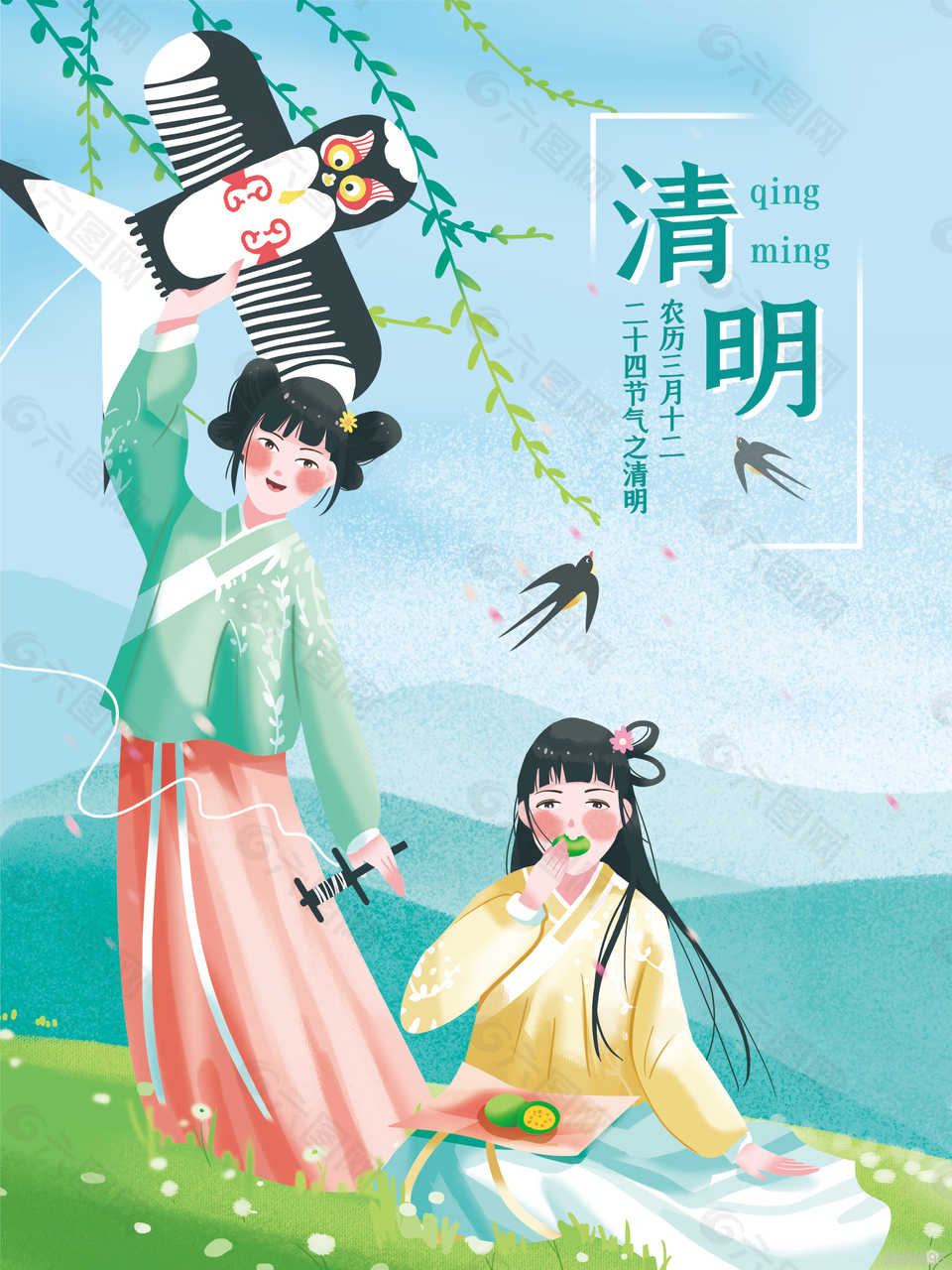 古典清明节女孩插画