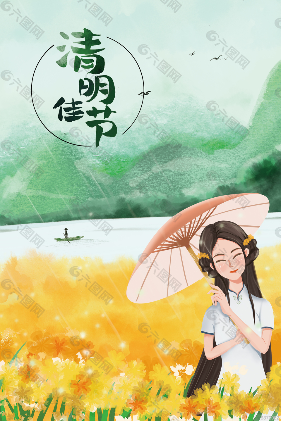 清明节唯美插画