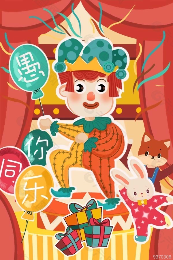 愚人节小丑海报