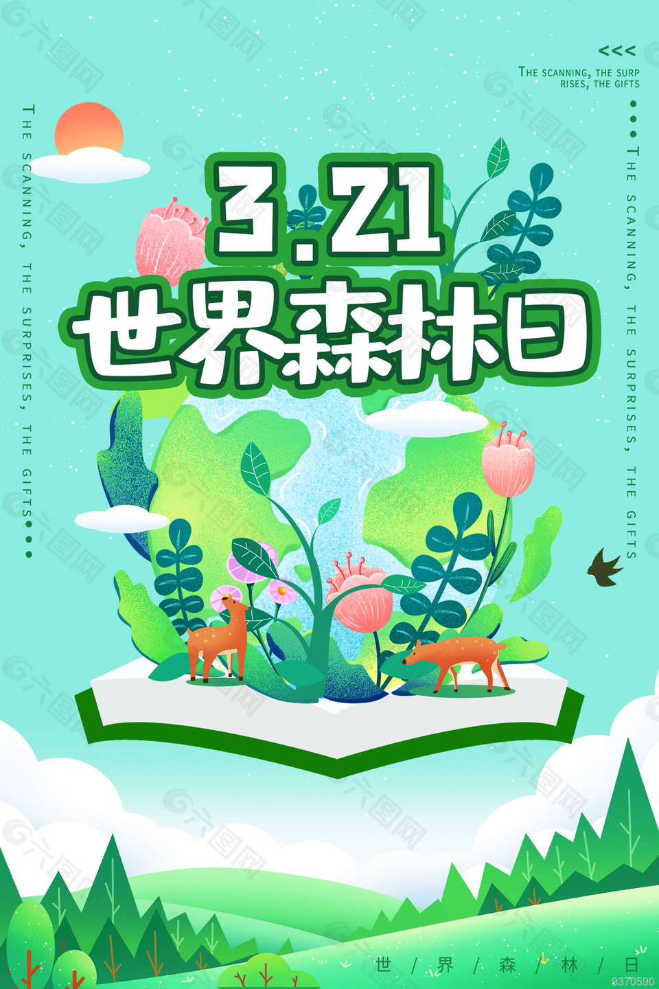 3.21最新世界森林日海报