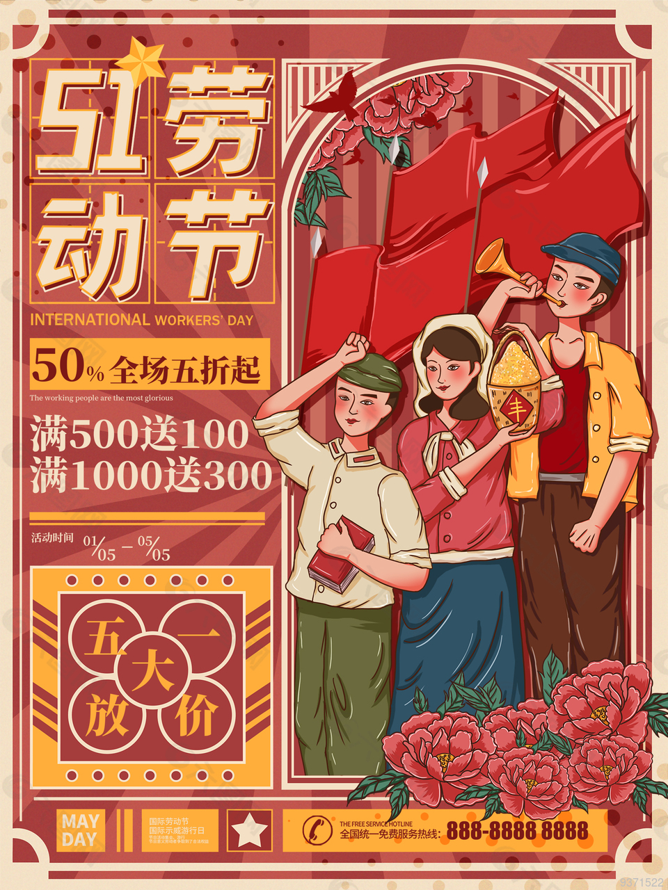 51劳动节插画海报