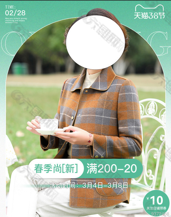 春季妈妈装海报