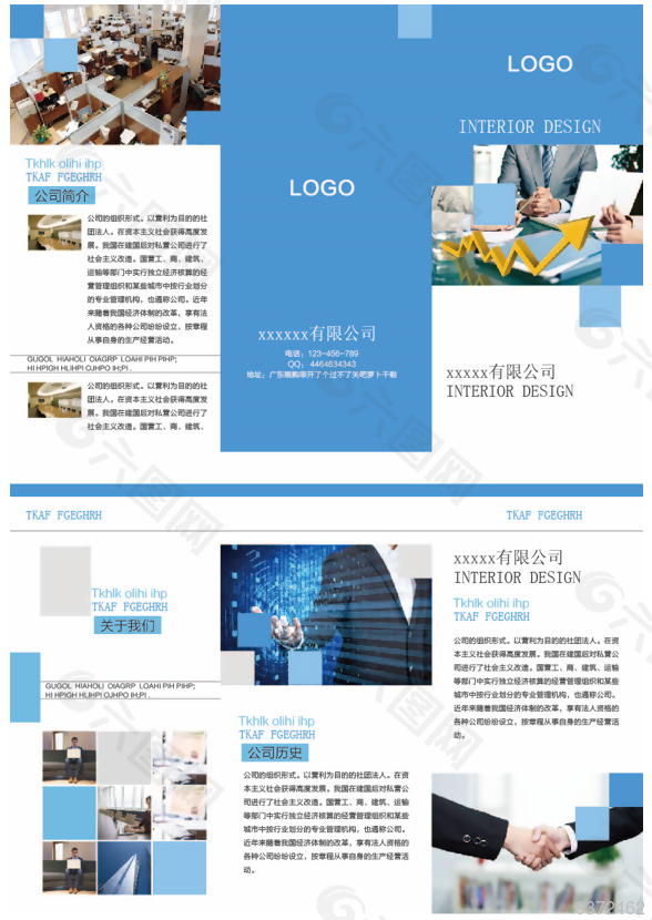 企业蓝色宣传页