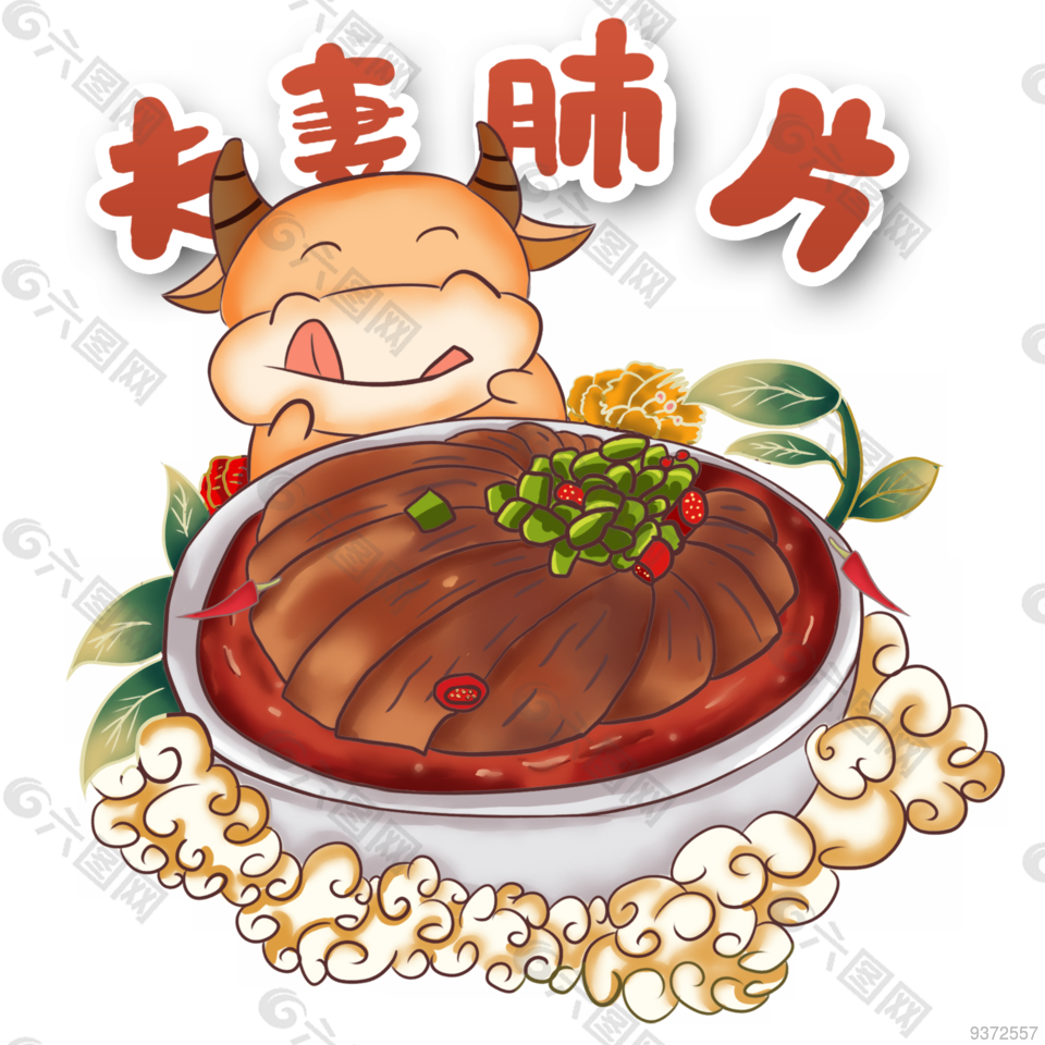 手绘夫妻肺片创意插画