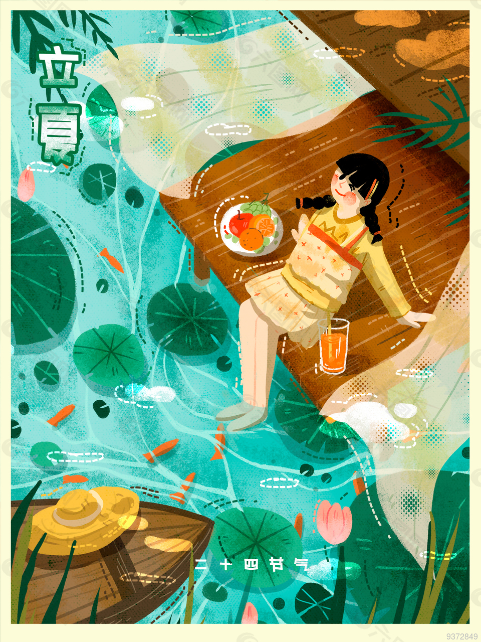 二十四节气立夏插画
