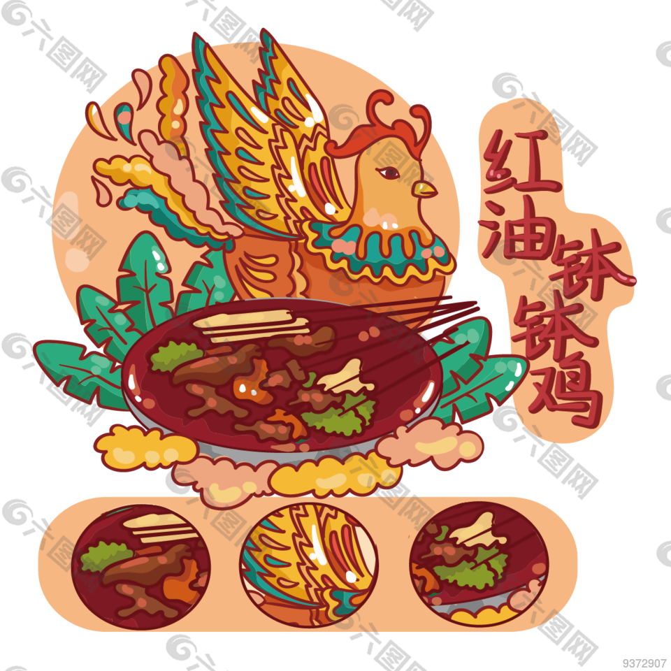 红油钵钵鸡手绘美食插画