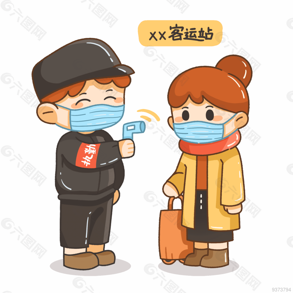 客运站测量体温卡通图案