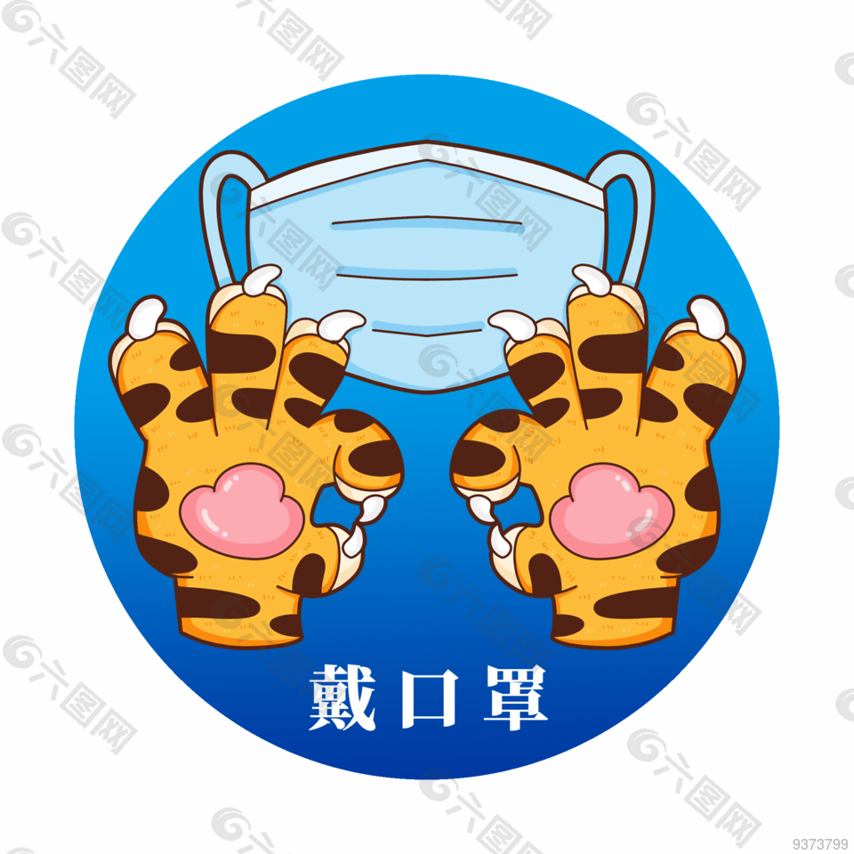 2022卡通手绘戴口罩图案