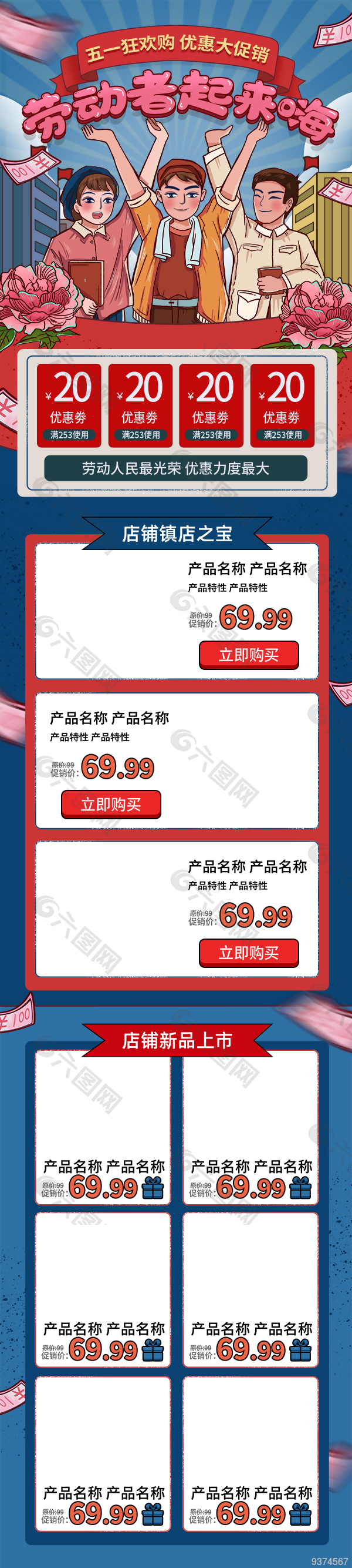 淘宝复古界面设计