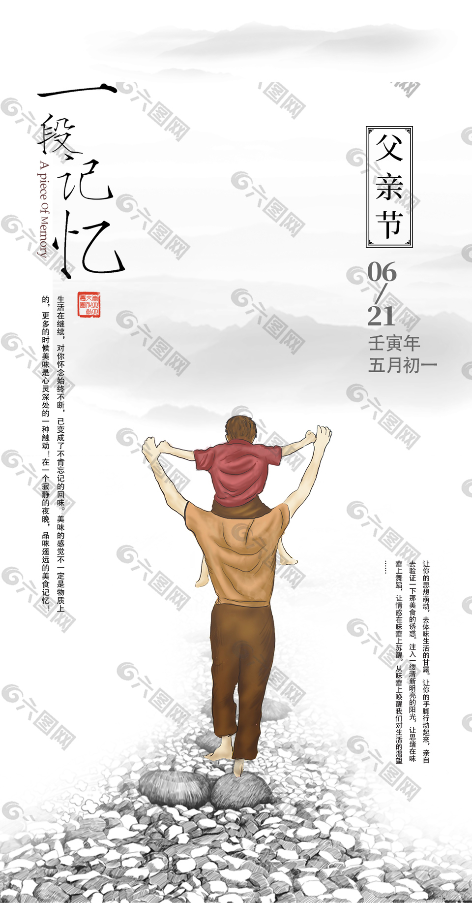 父亲节节日海报