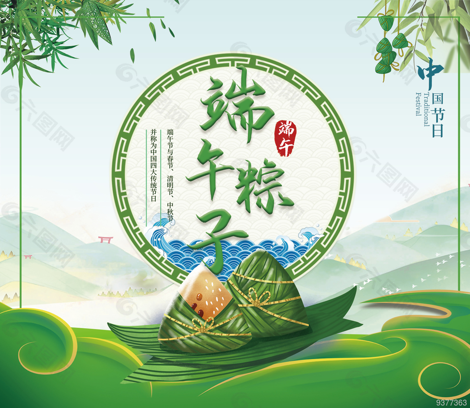 端午节粽子手提礼品盒包装