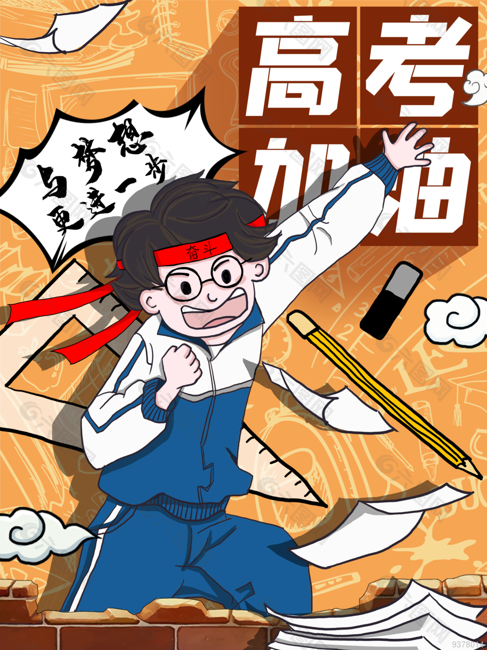 金榜题名高考背景设计