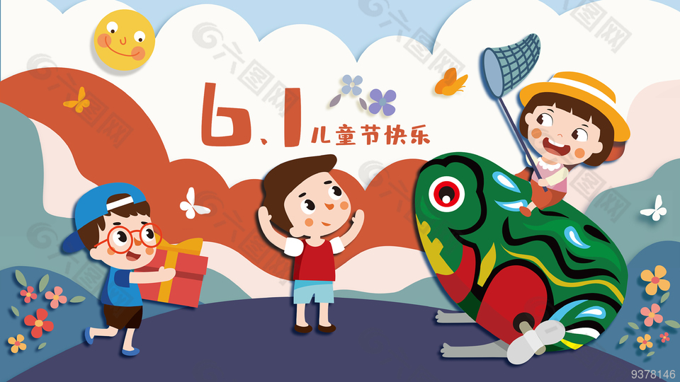 欢乐童年六一图片