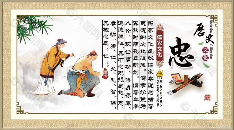 儒家文化 儒家文化思想