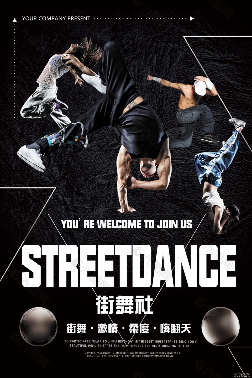 街舞社社团招新海报黑色背景图片