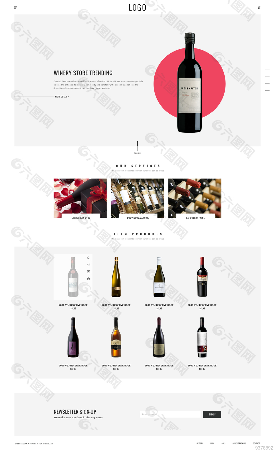 酒水网站Web界面设计