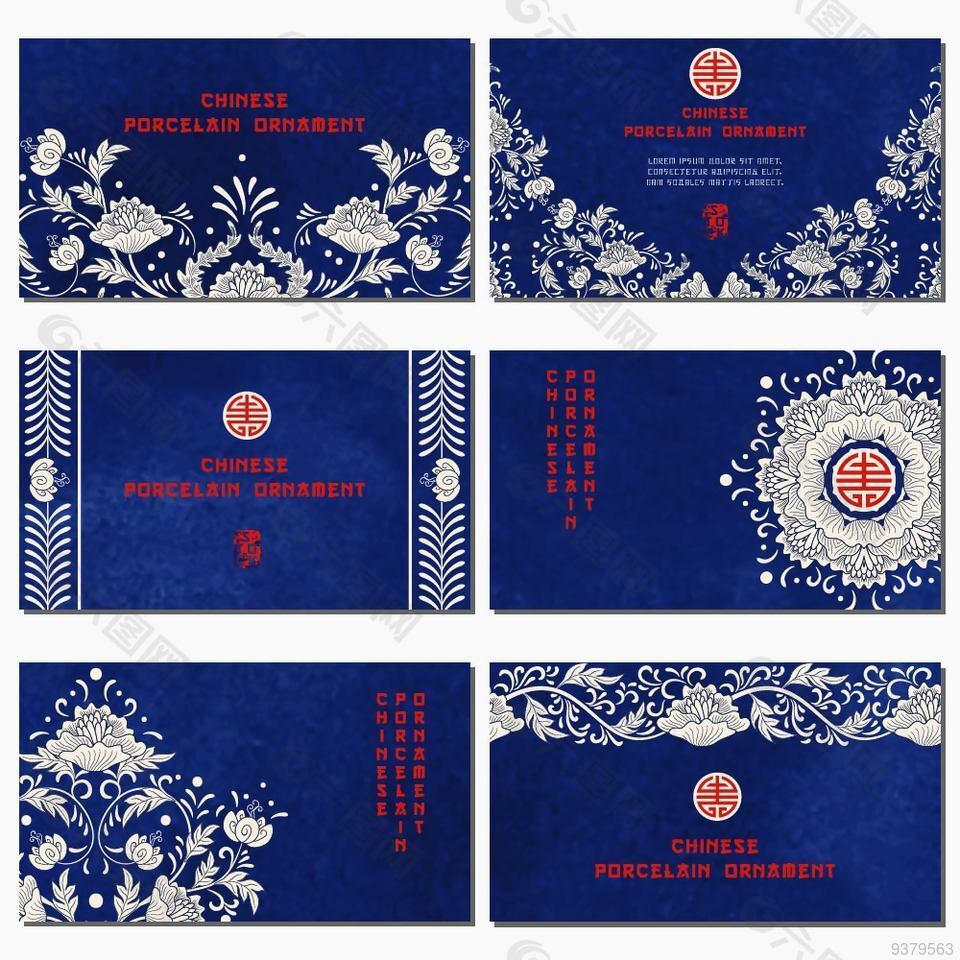 蓝色复古中国风花纹图案