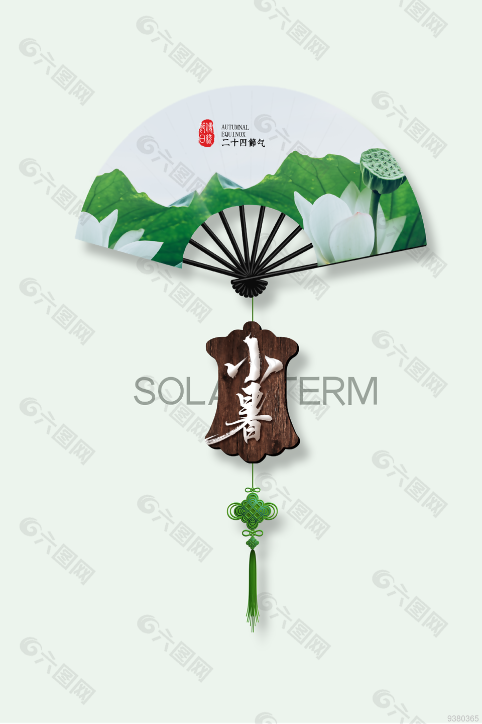 中国传统节气小暑海报设计