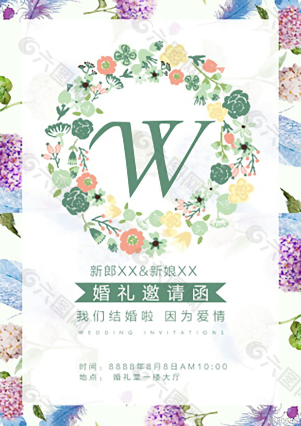 简约迎宾牌模板