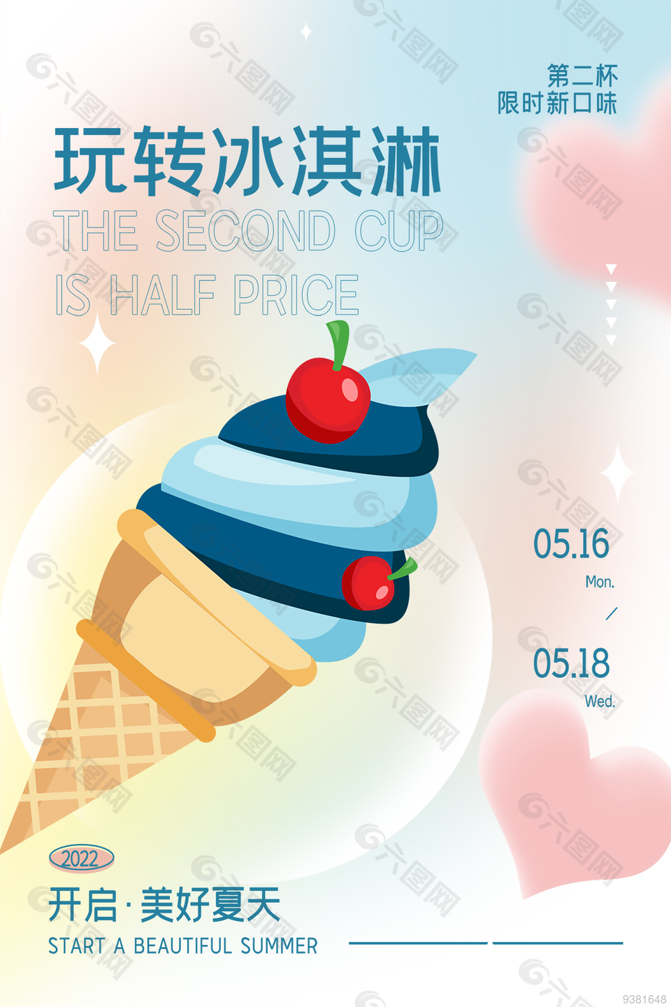 玩转冰淇淋美食促销海报