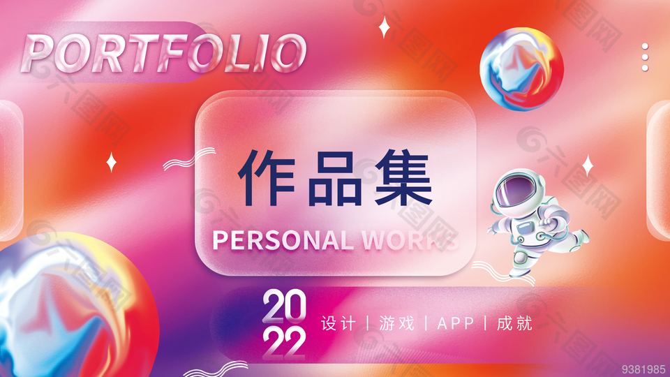 平面设计师作品集简历封面模板