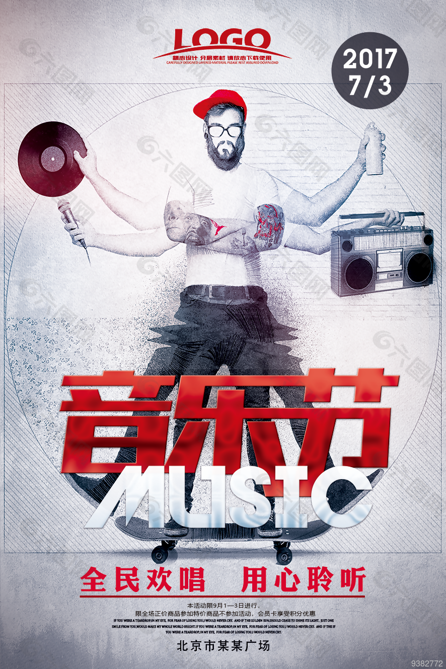 全民欢唱音乐节高清素材