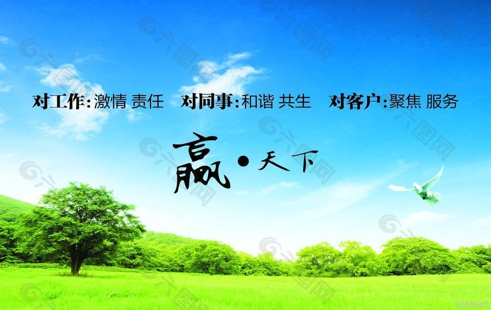 企业文化企业宣传画册