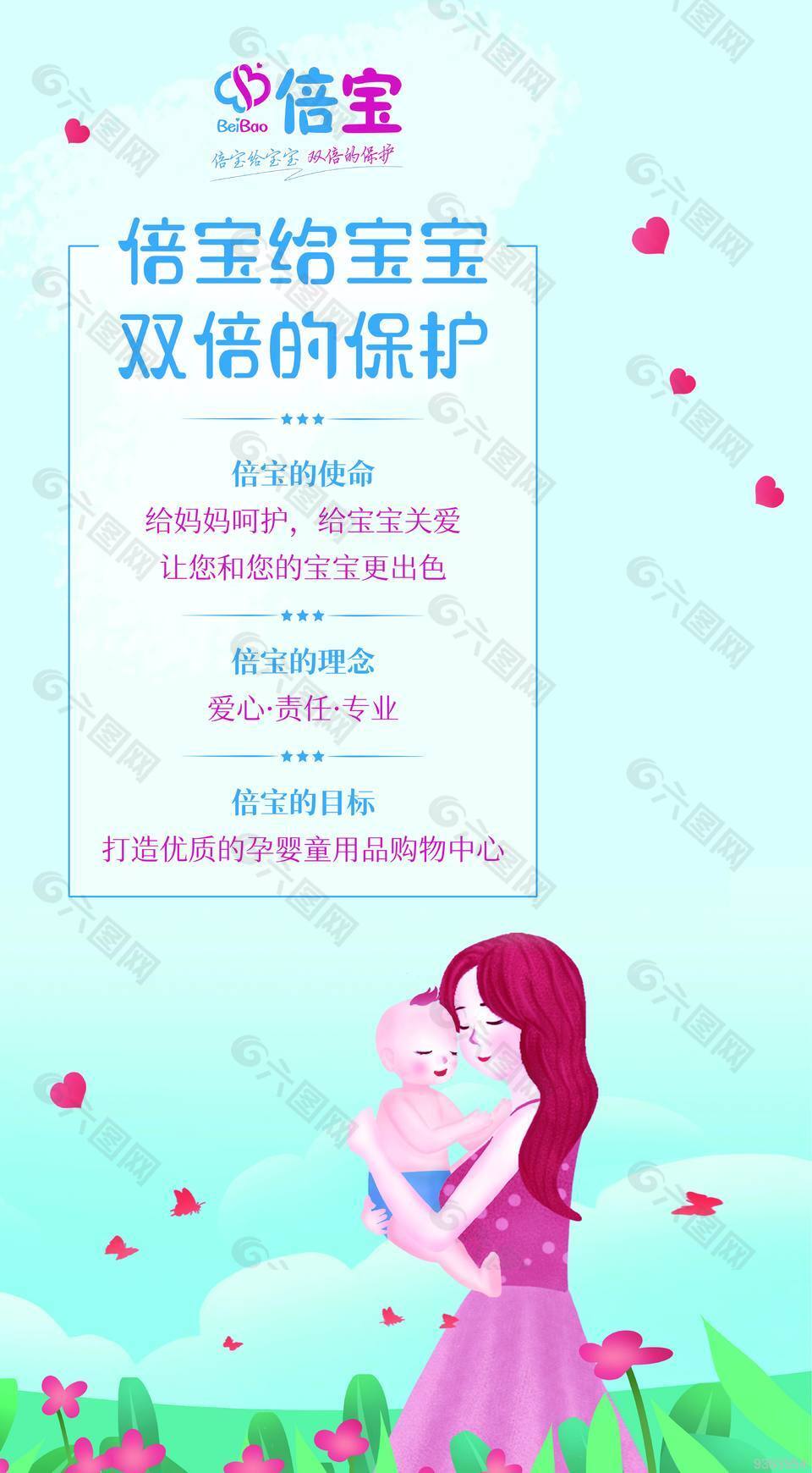 母亲店墙面企业文化