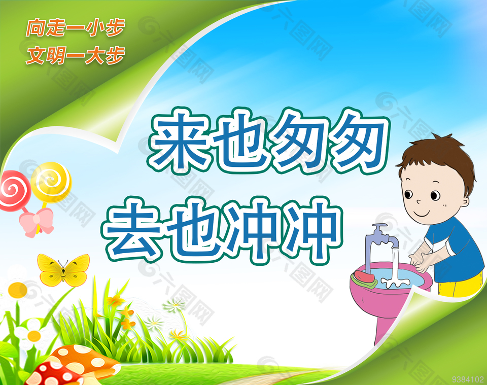 来也匆匆去也冲冲厕所海报