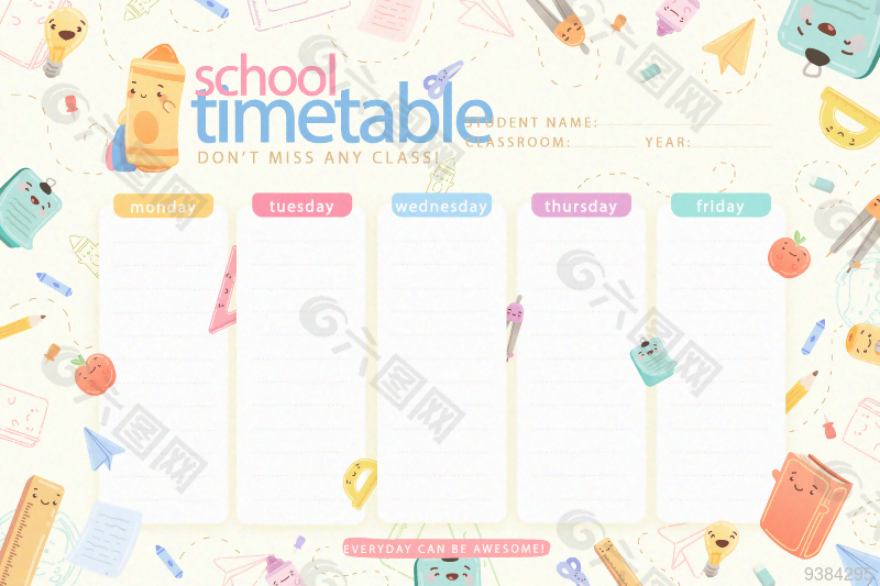 幼儿园时间计划表模板设计