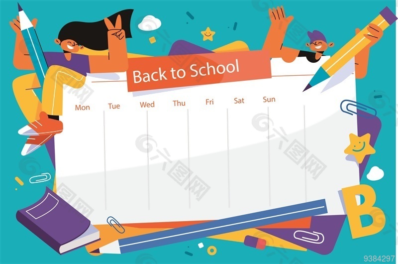 幼儿园值日表模板设计