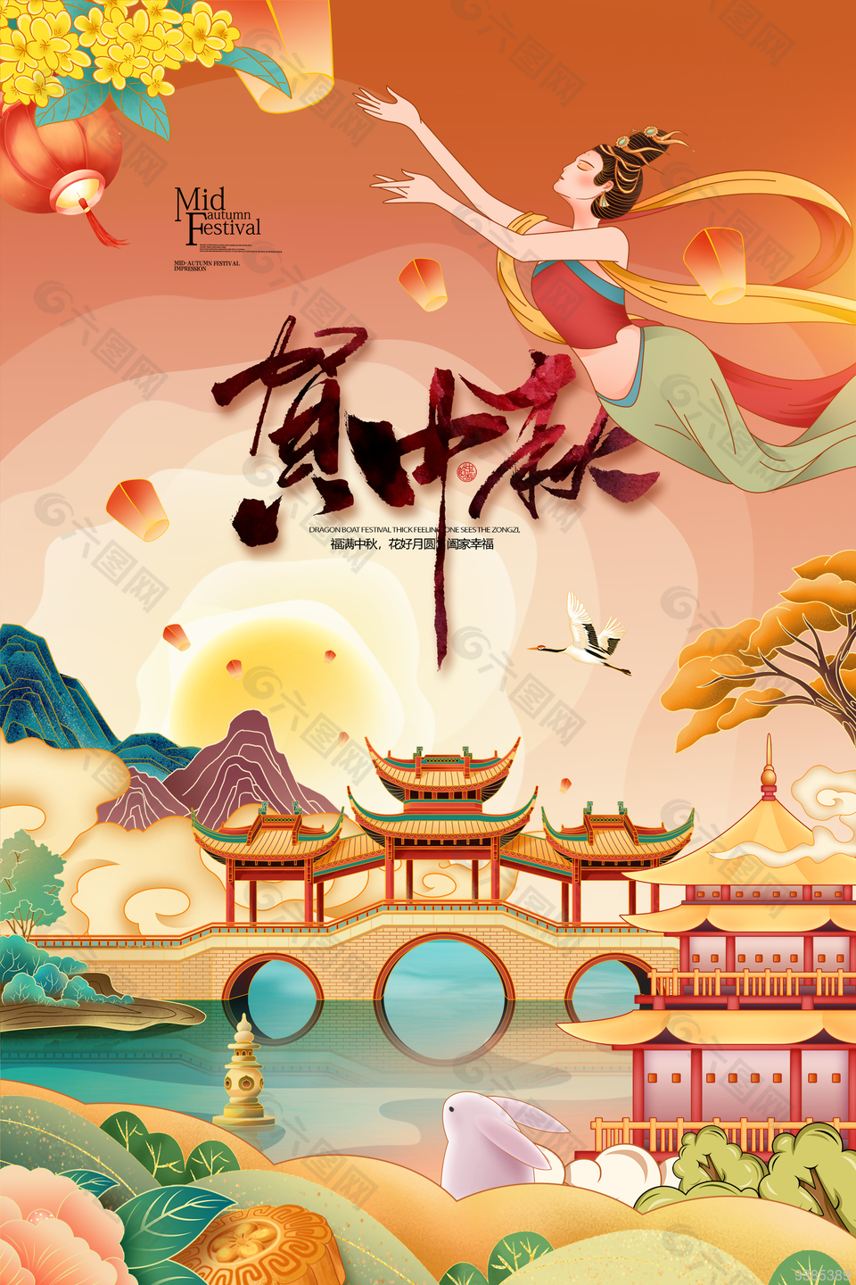 中秋传统节日插画海报设计