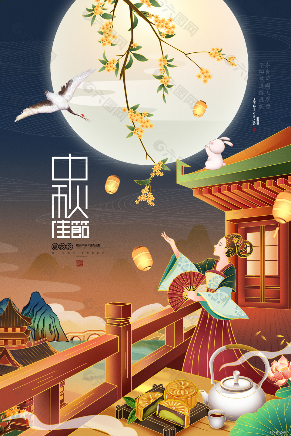 国潮创意手绘中秋节海报图