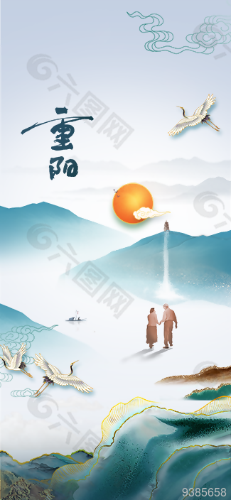 重阳节活动99重阳节海报