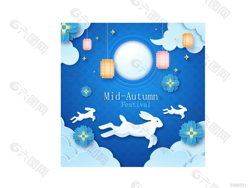 中秋专题立体蓝色背景图设计
