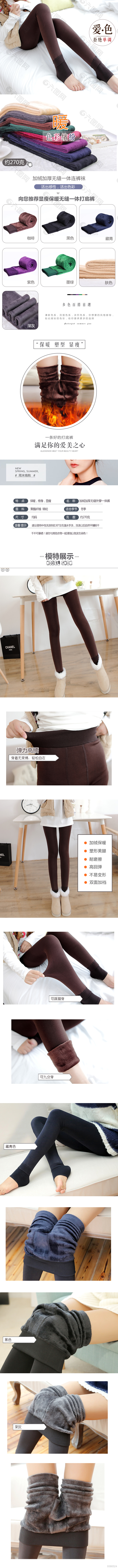 简约冬天保暖和打底裤女装裤子详情页