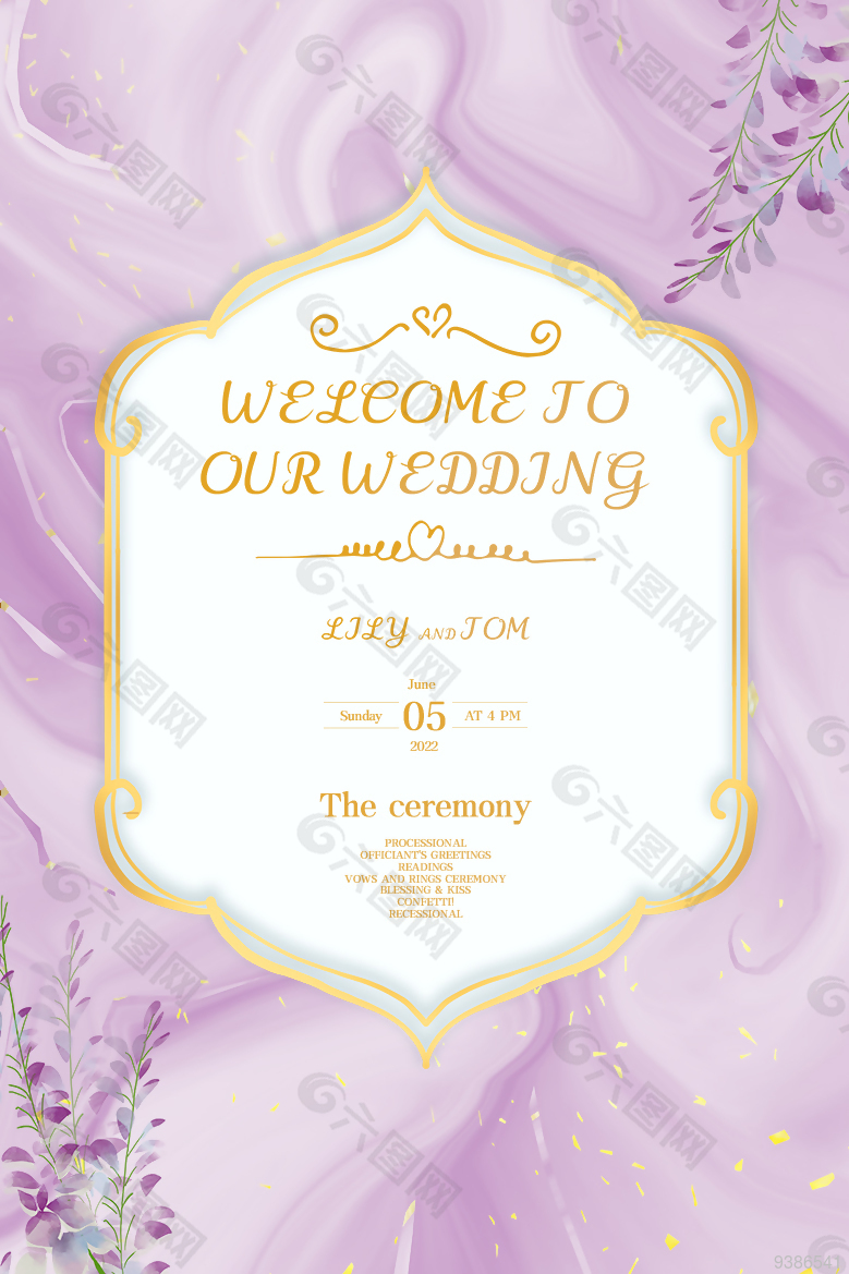 简洁紫色高档婚礼请柬