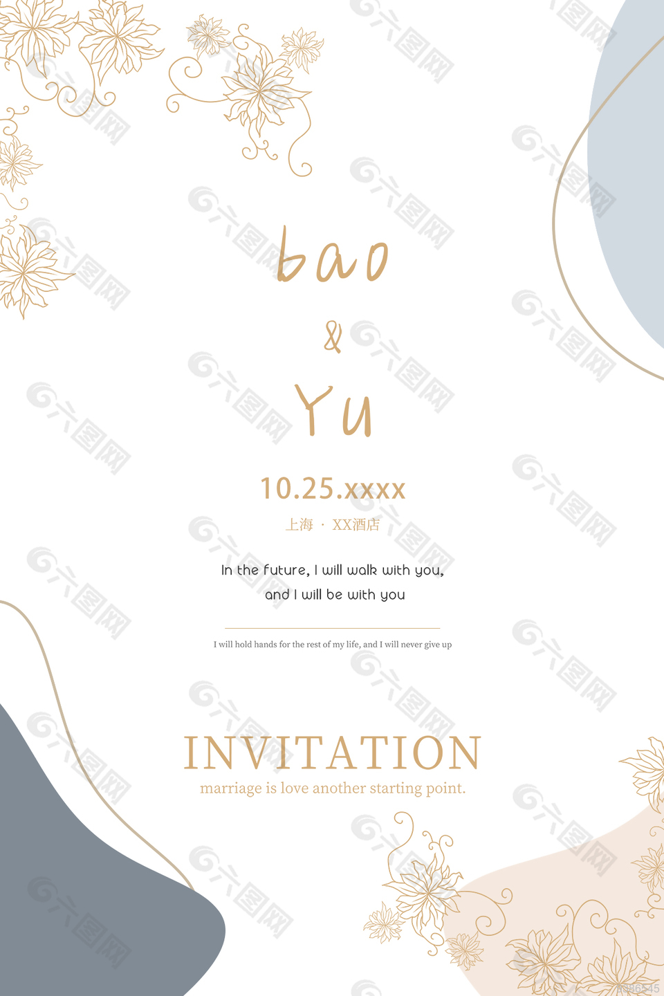 莫兰迪色系创意婚礼请帖