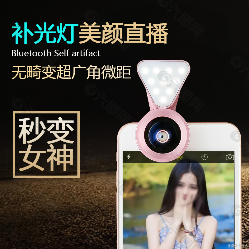 黑色大气直播手机支架美颜主图模板